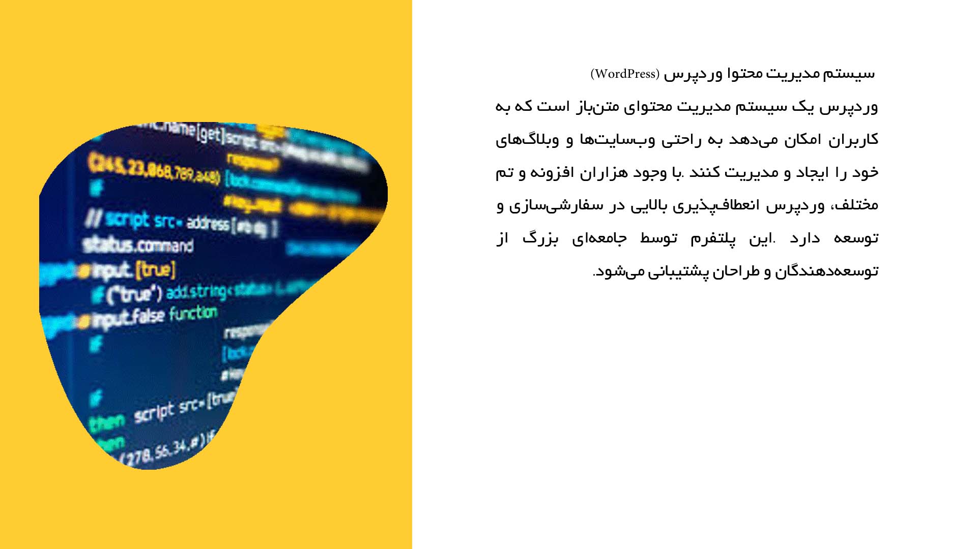 پاورپوینت در مورد پروژه‌های معروف نرم‌افزار متن‌باز